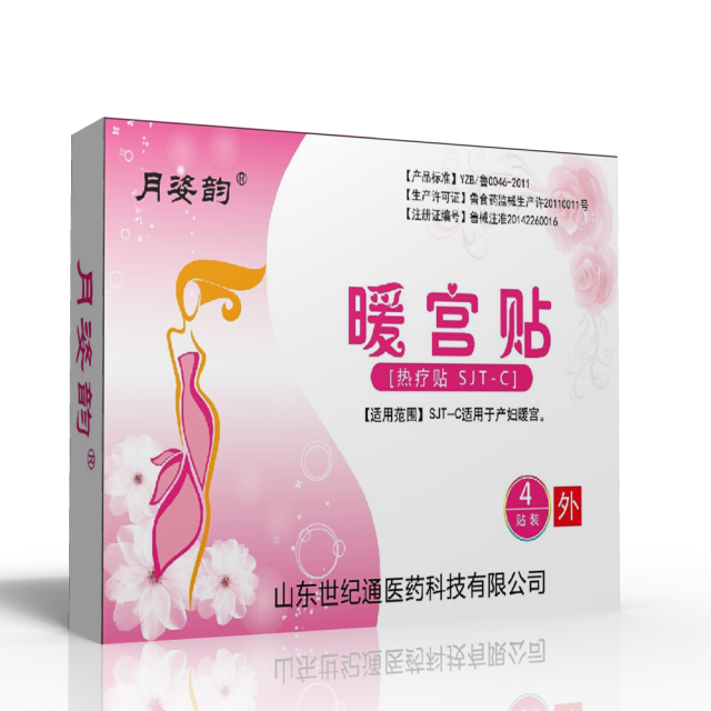 1626834436320616.png 暖宮貼.png