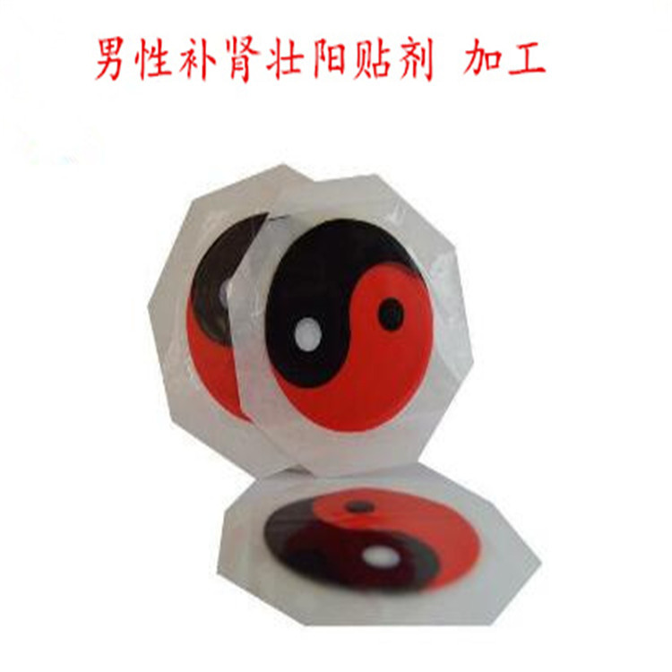 男性補(bǔ)腎壯陽貼.jpg
