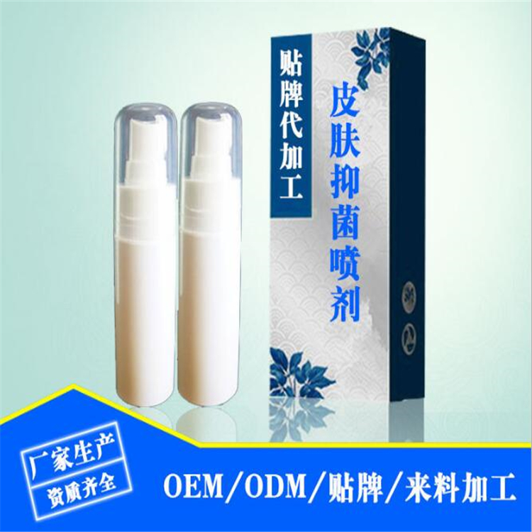 皮膚抑菌液.jpg