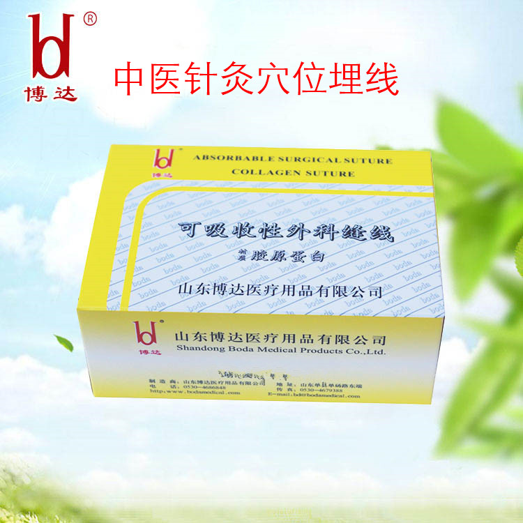 1630218587484929.jpg 膠原蛋白穴位埋線 綠色_副本.jpg