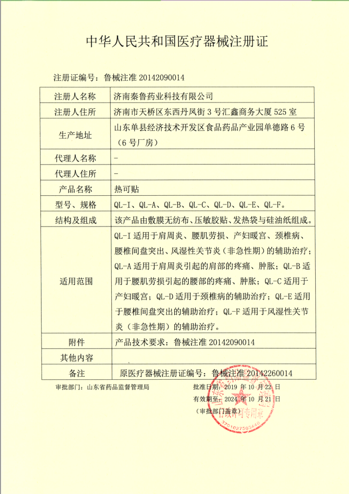 1636682654496988.png 熱可貼.png