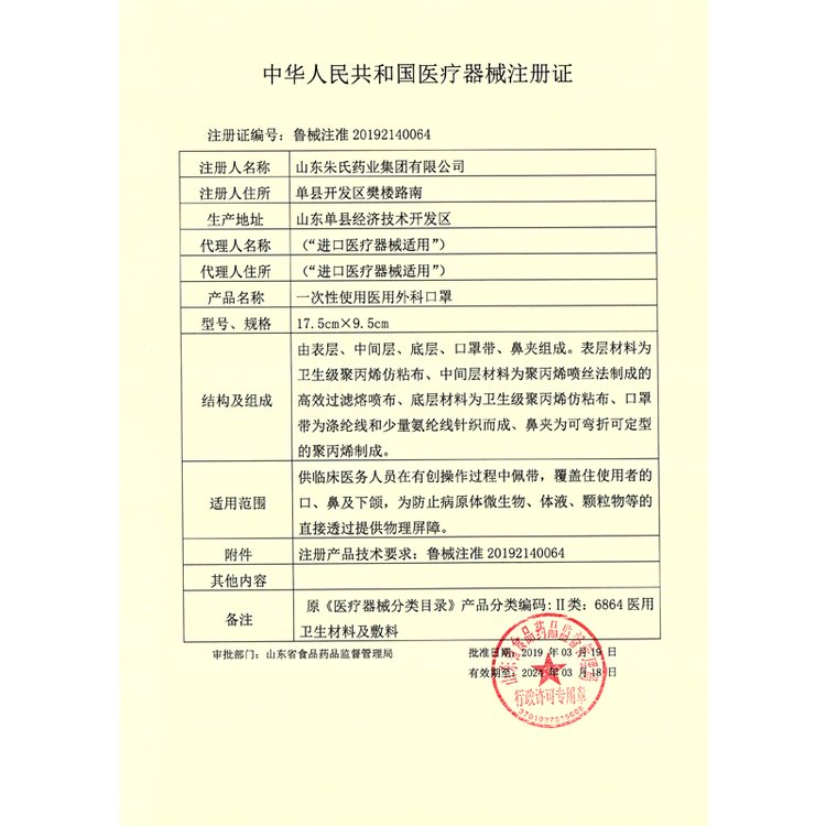 1636684949472572.jpg 口罩.jpg