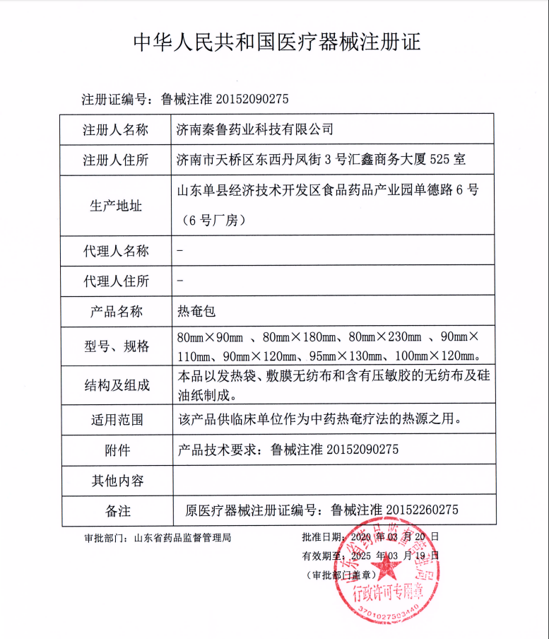 1637283790709871.png 熱奄包.png