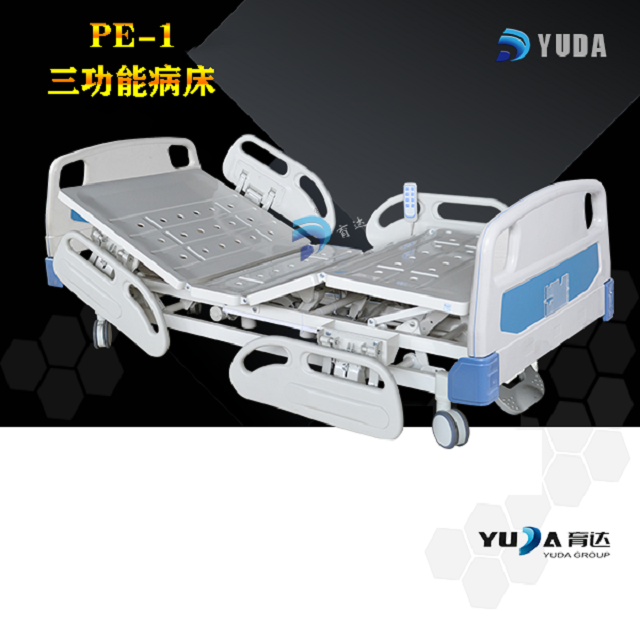 PE-1三功能電動(dòng)床.png