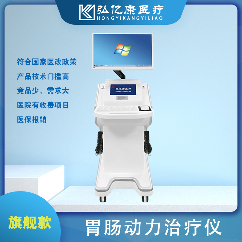 1646625349497643.jpg 胃腸動力治療儀-旗艦款.jpg