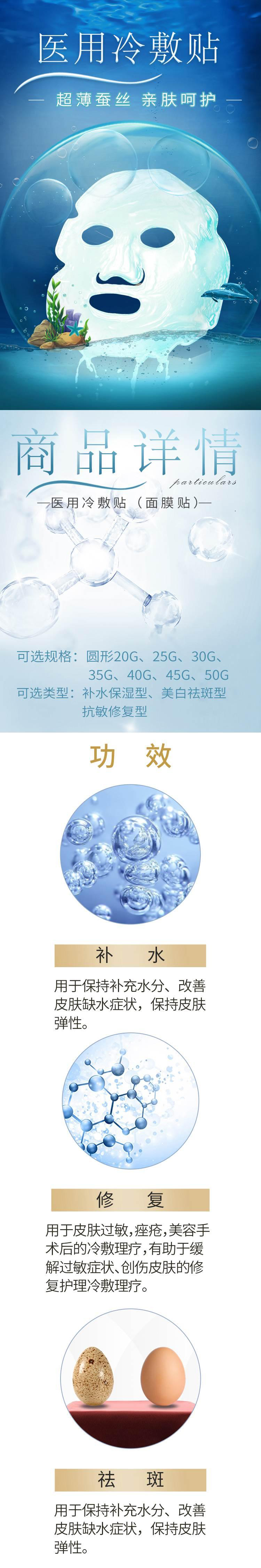 1646634800725459.jpg 械字號(hào)面膜a上.jpg