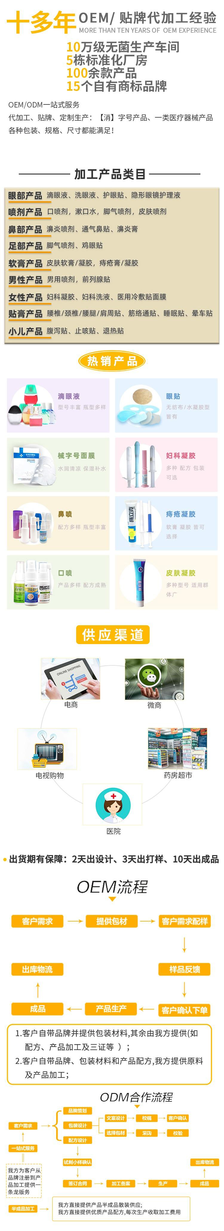 1646634819854809.jpg 械字號(hào)面膜a下.jpg