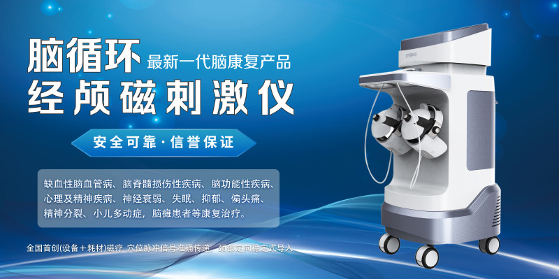 1647072585846244.jpg 經(jīng)顱磁場景圖 (2).jpg