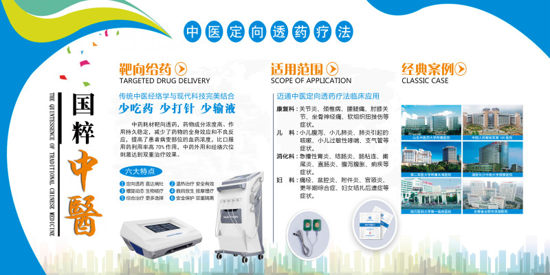 康復(fù)儀器 (1).jpg