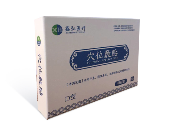 穴位敷貼D型8貼.jpg