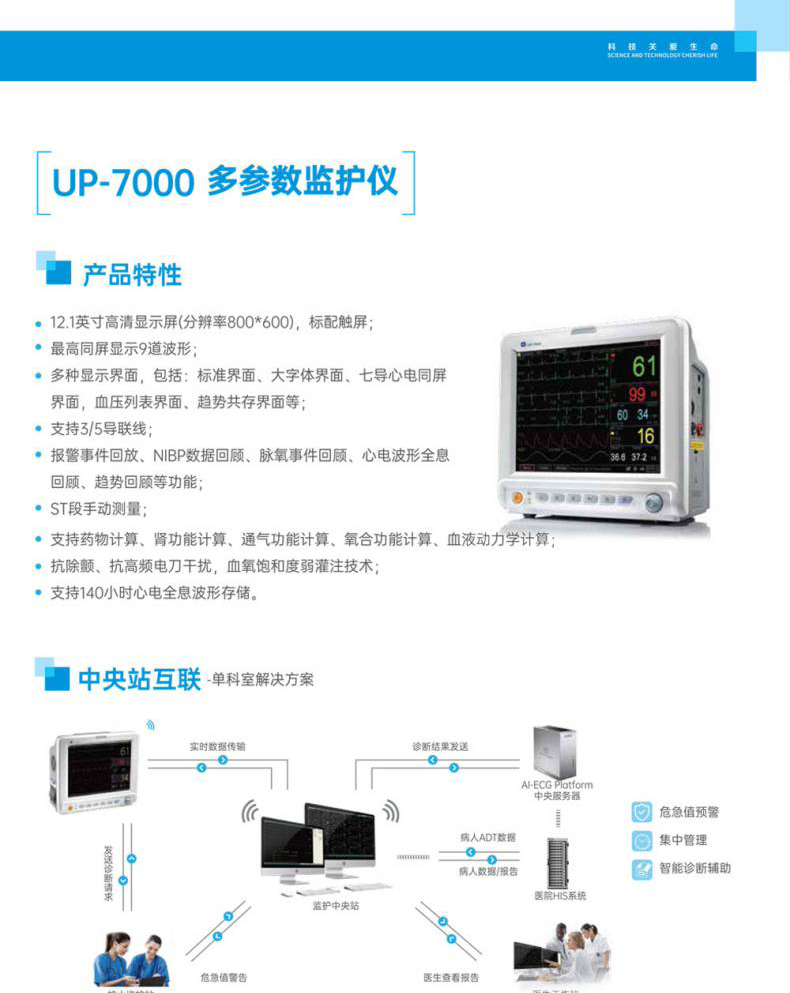 UP-7000(790)_02.jpg