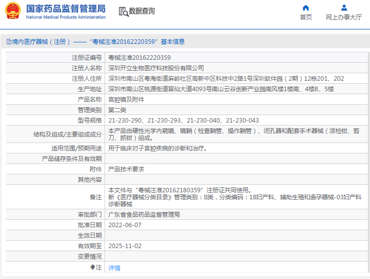 1675306069279531.png image.png