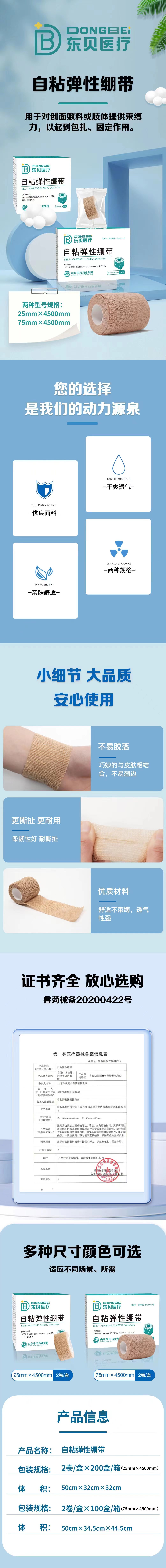 1678092793687777.jpg 繃帶.jpg