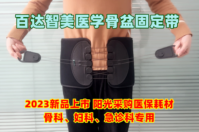 1679029763380198.jpg 骨盆固定帶新品_副本.jpg