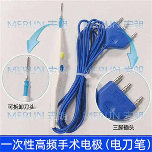 武漢麥朗一次性高頻手術電極.jpg