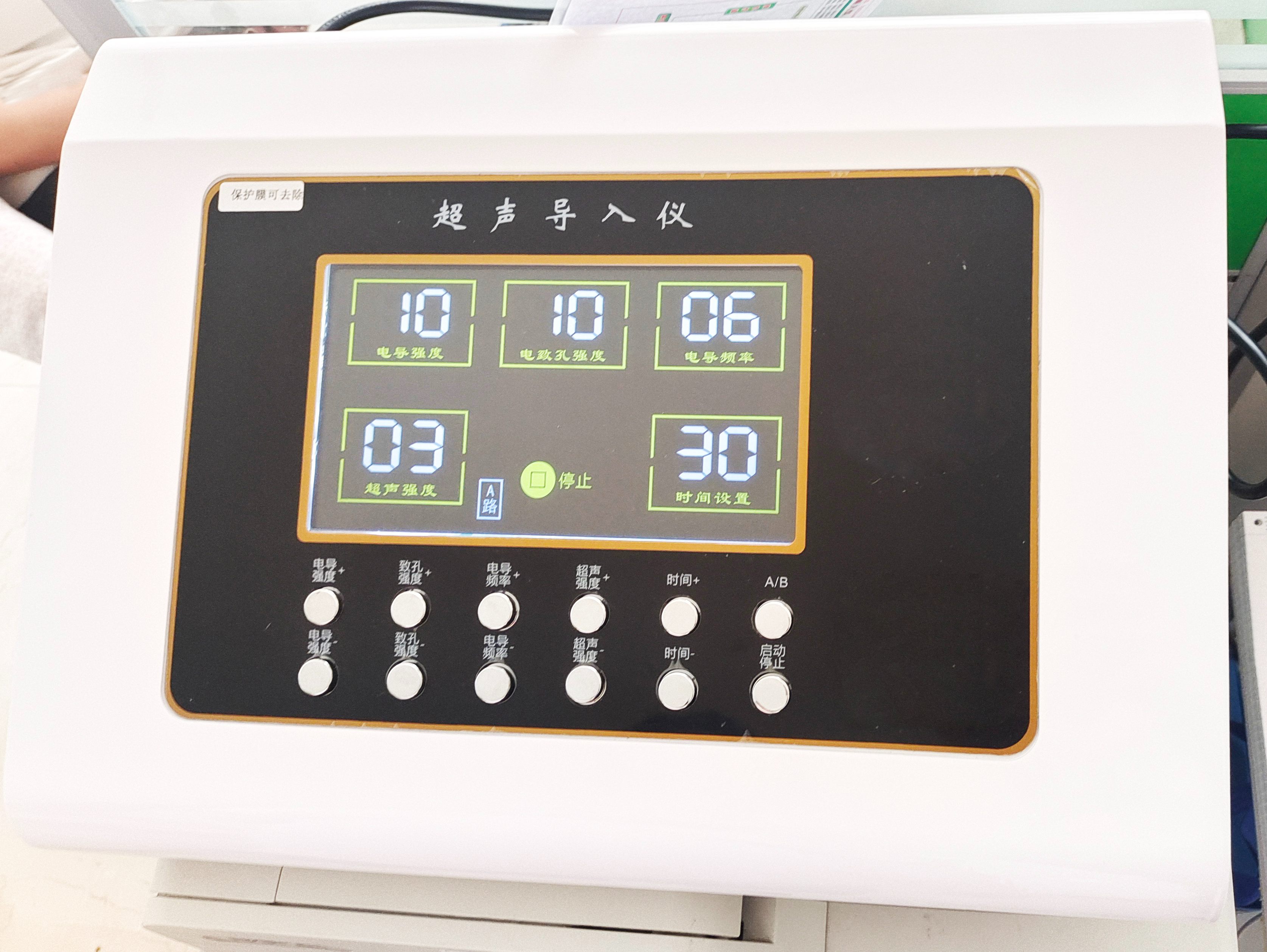 超聲脈沖電導(dǎo)治療儀.jpeg