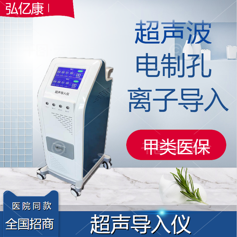 超聲導(dǎo)藥儀.png 超聲導(dǎo)藥儀.png