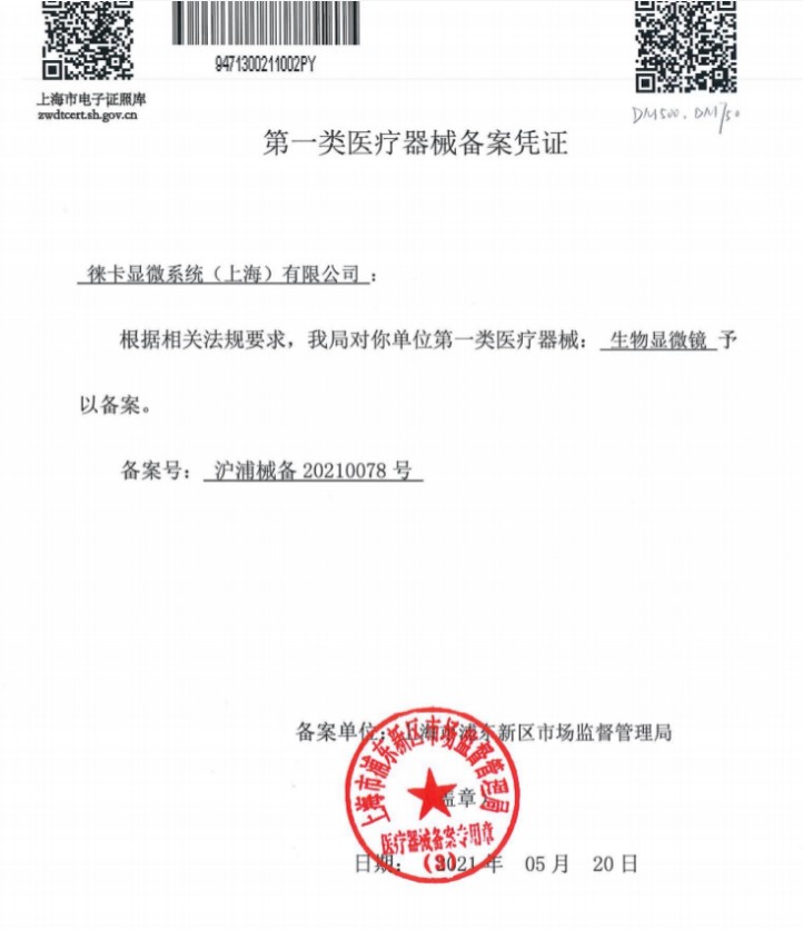 滬浦械備20210078號(hào).JPG