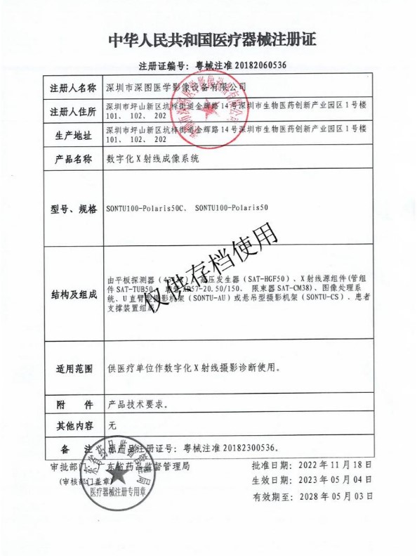 1688707422924381.jpg 粵械注準20182060536.JPG