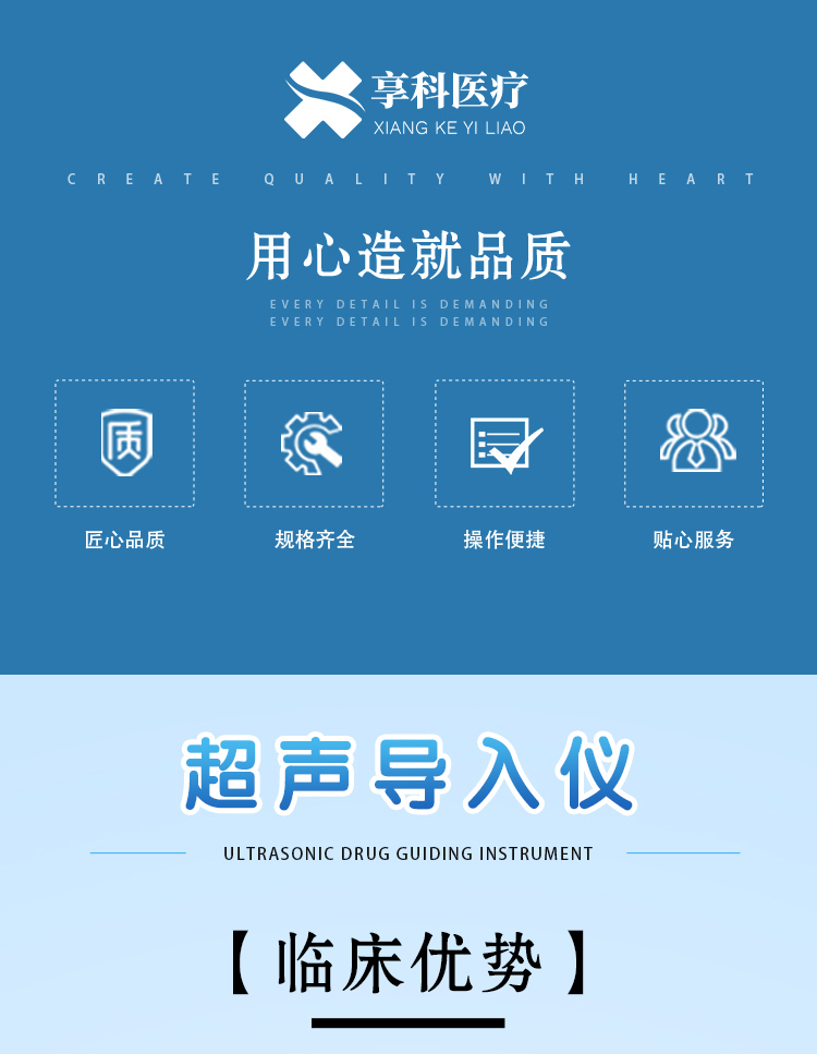 超聲導(dǎo)入儀-臺式詳情頁_02.jpg