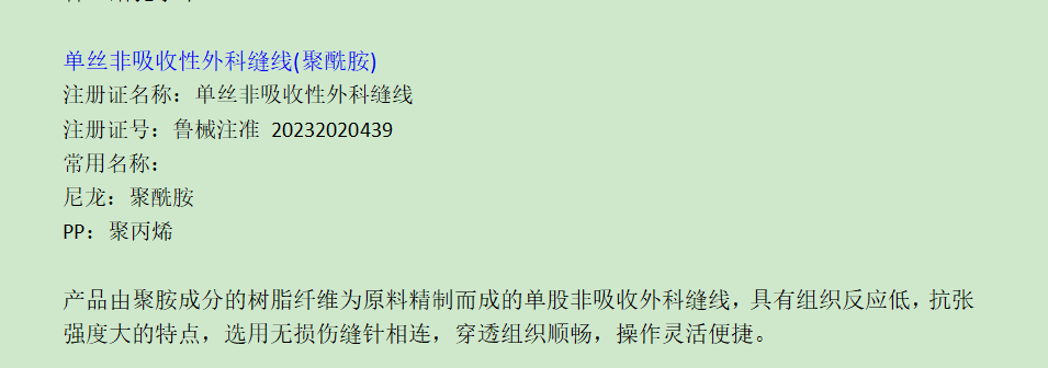 聚酰胺尼龍文案.png