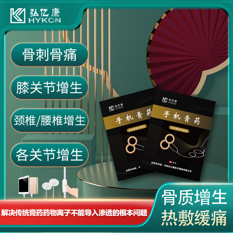 手機(jī)膏藥 -4.jpg