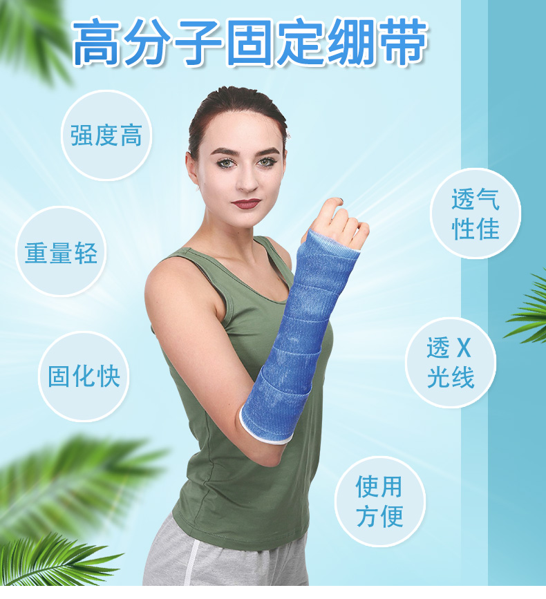 1698977049104667.jpg 高分子固定綁帶詳情_01.jpg