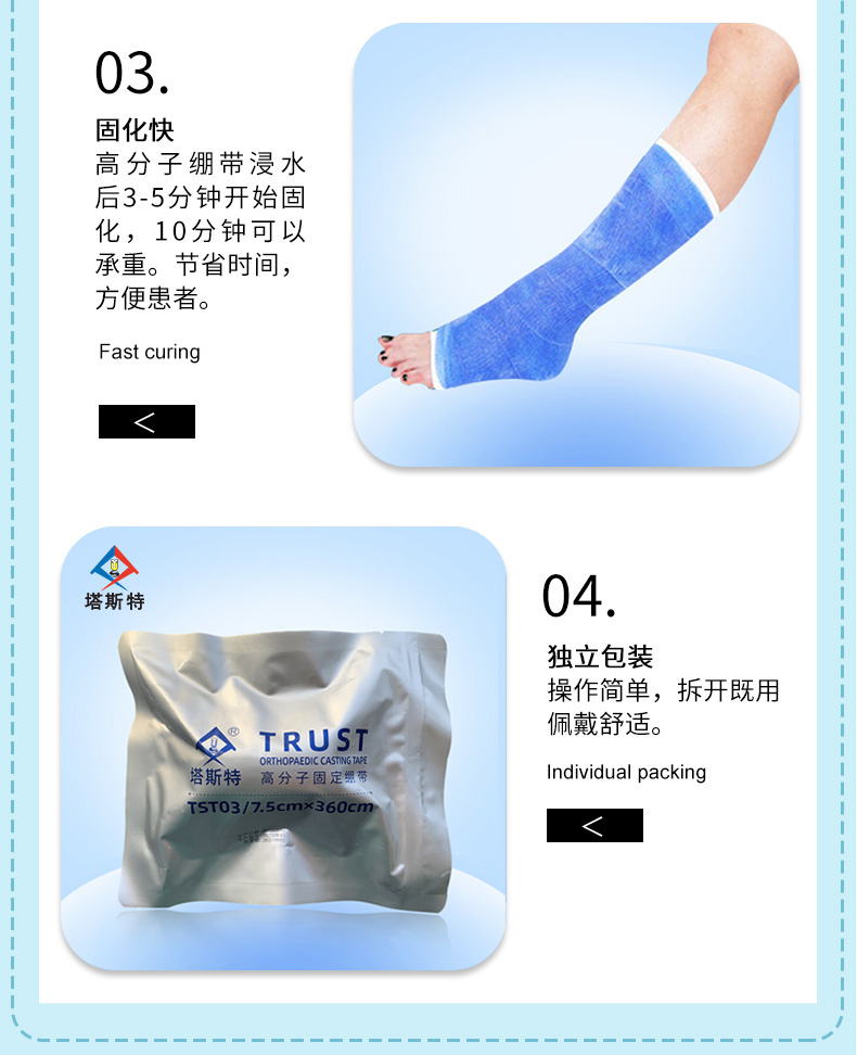 1698977128734613.jpg 高分子固定綁帶詳情_04_02.jpg