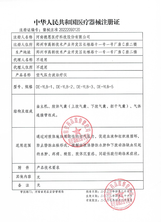 排痰機(jī)2 拷貝.jpg