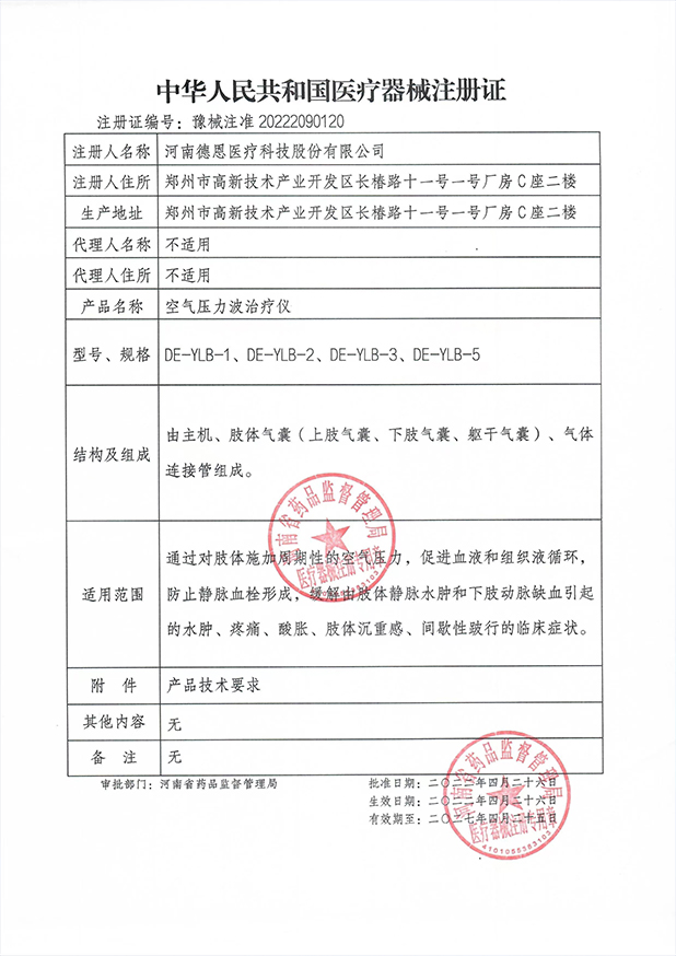 1715736325918166.jpg 中頻胃腸.jpg