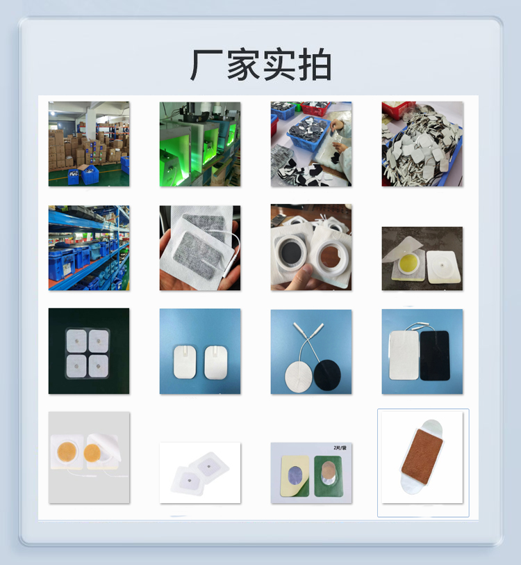 理療電極片.jpg 理療電極片.jpg