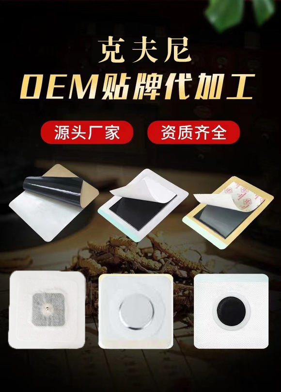 克夫尼理療電極片.jpg 克夫尼理療電極片.jpg