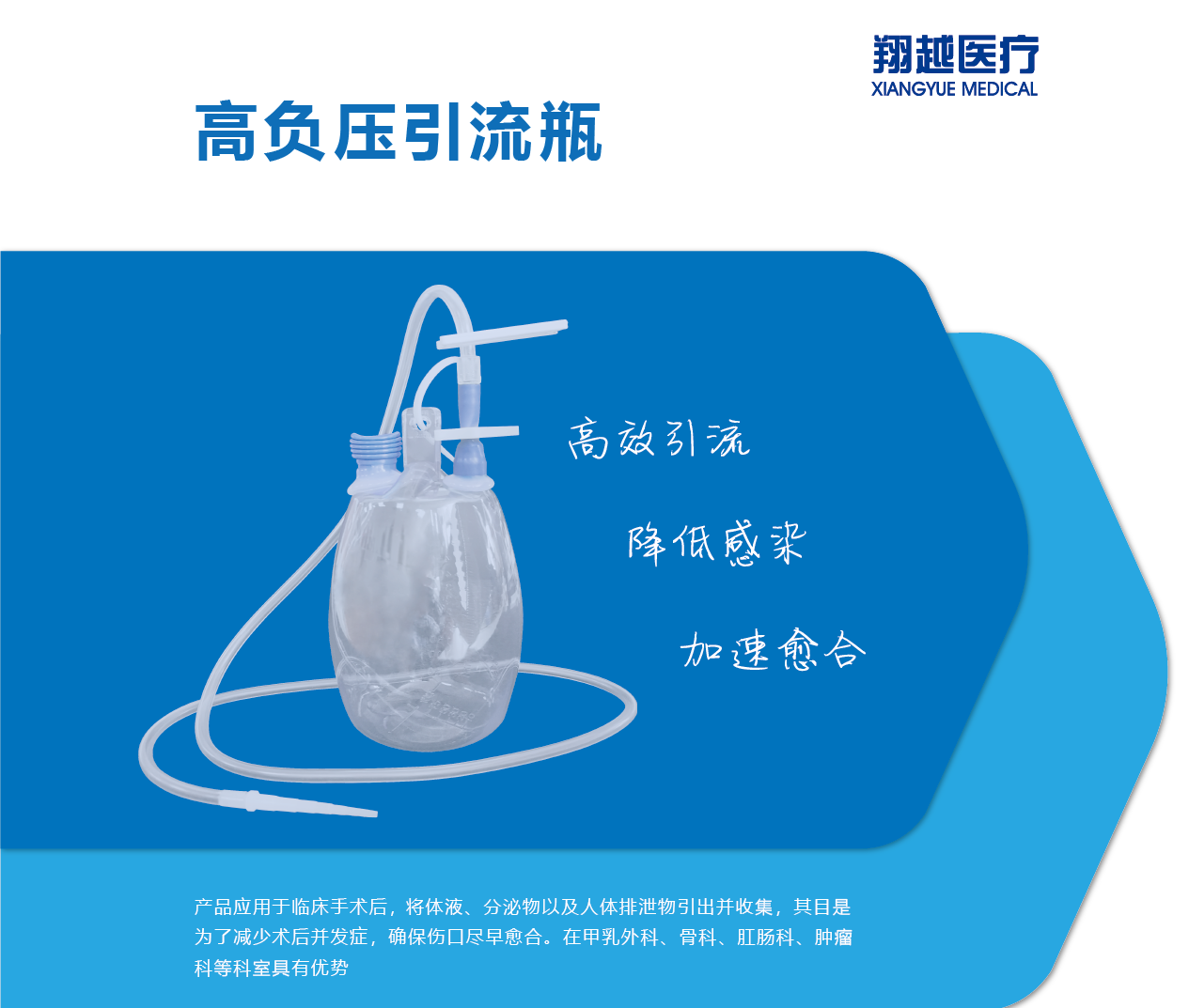 1719387174194923.png 高負(fù)壓引流瓶-111.png