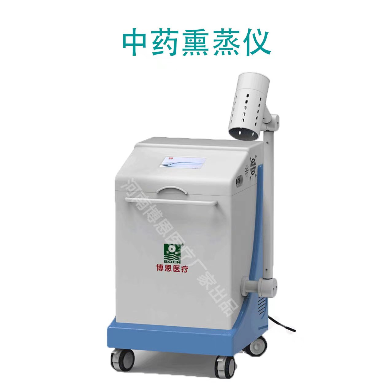 中藥熏蒸儀單頭.jpg