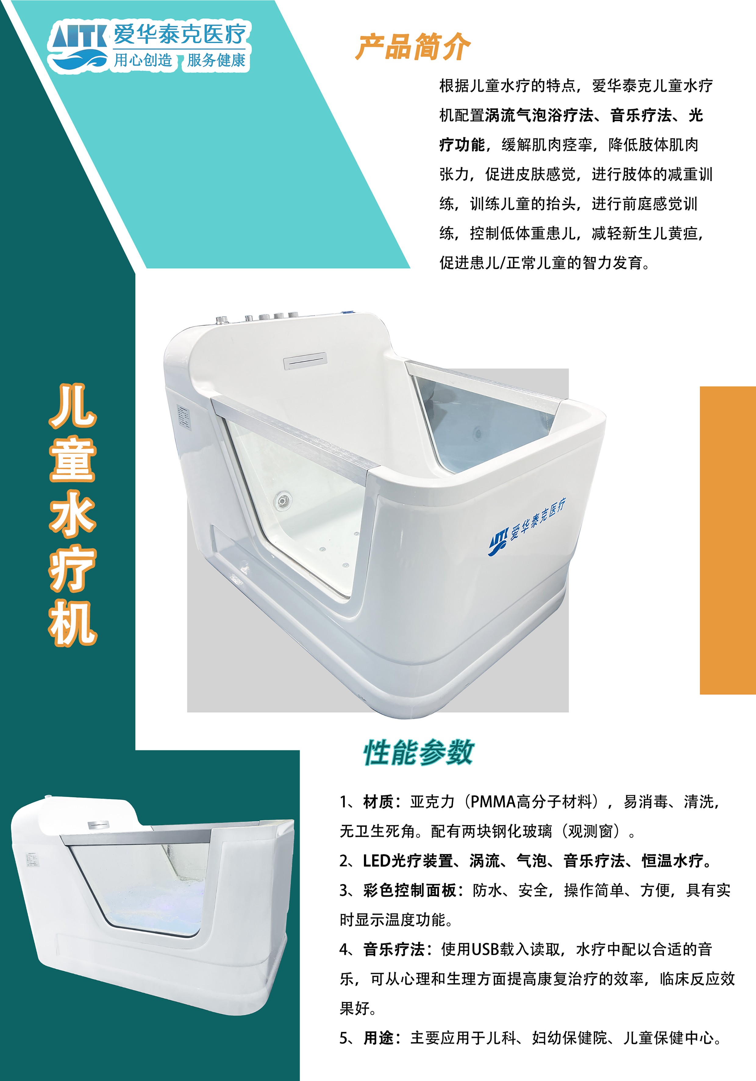 兒童水療機(jī)33.jpg