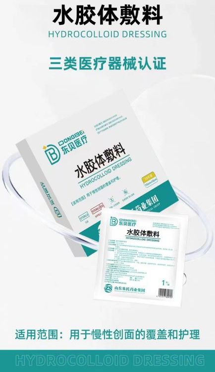 醫(yī)用水膠體敷料生產(chǎn)廠家，批發(fā)、貼牌代加工