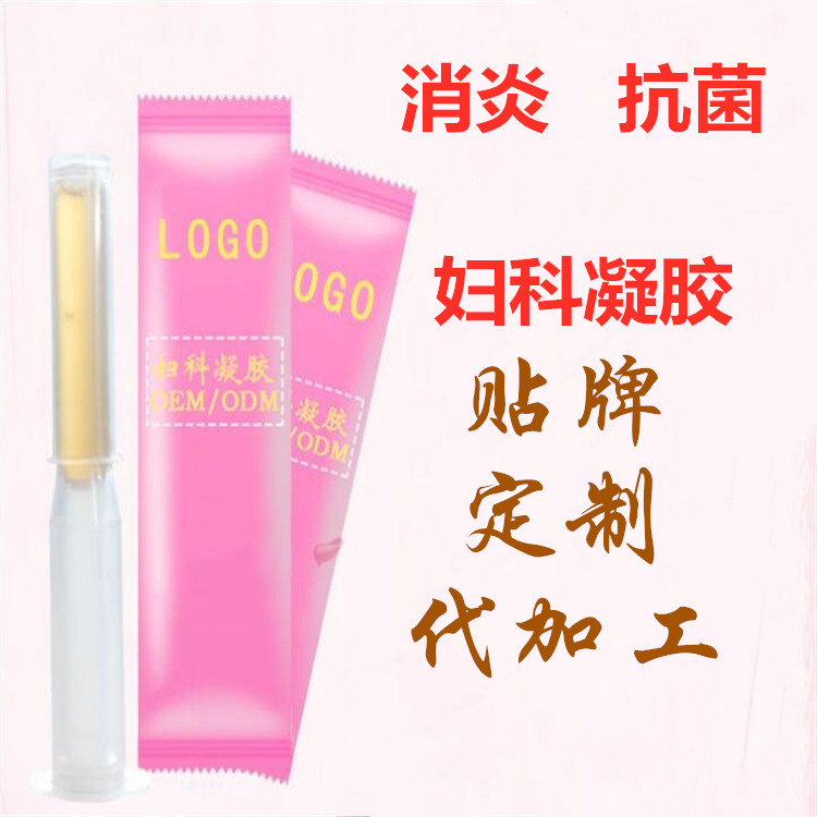 殼聚糖凝膠代加工，婦科凝膠產(chǎn)品廠家，代加工