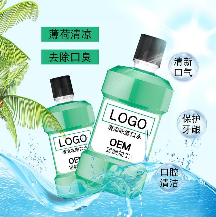 二類醫(yī)療器械，口腔含漱液，批發(fā)、貼牌OEM