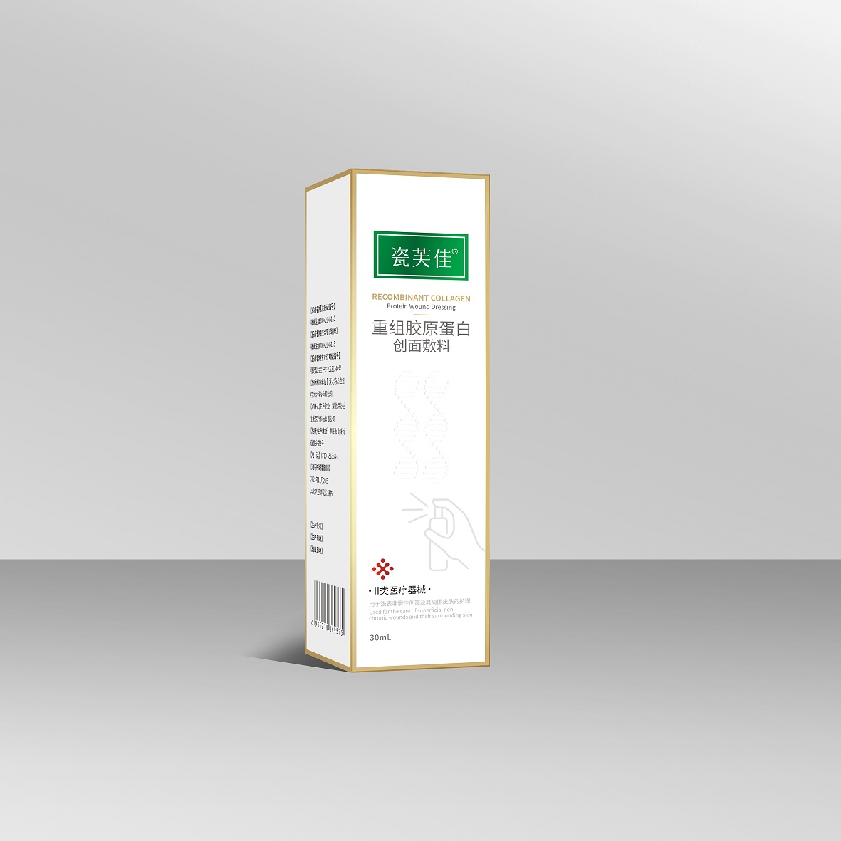 1728527787741393.jpg 瓷芙佳(重組膠原蛋白創(chuàng)面敷料)小.jpg