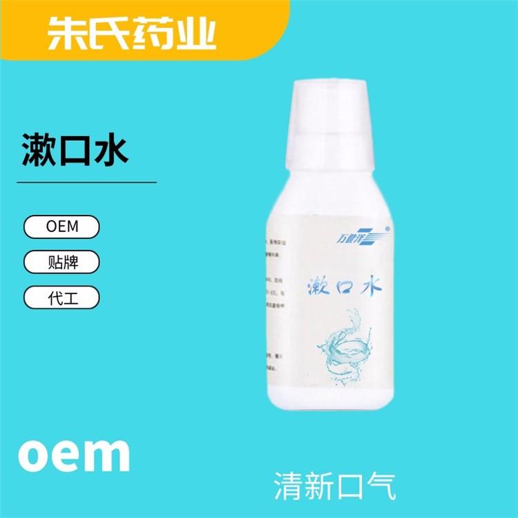 醫(yī)用漱口水，口腔含漱液，廠家，批發(fā)定制