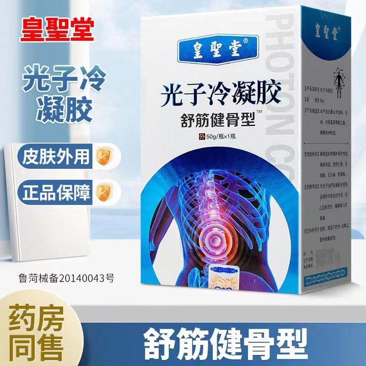 液體膏藥哪個牌子好？山東液體膏藥批發(fā)，貼牌代加工