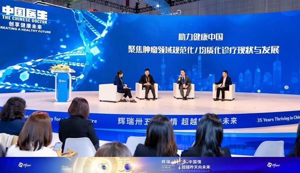 第七屆進博會｜“中國醫(yī)生·創(chuàng)享健康未來”主題活動暢談健康新愿景