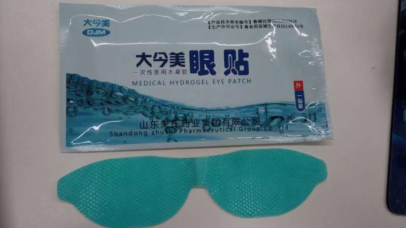 醫(yī)用水凝膠眼貼廠家批發(fā)，全麻手術(shù)使用，代加工OEM