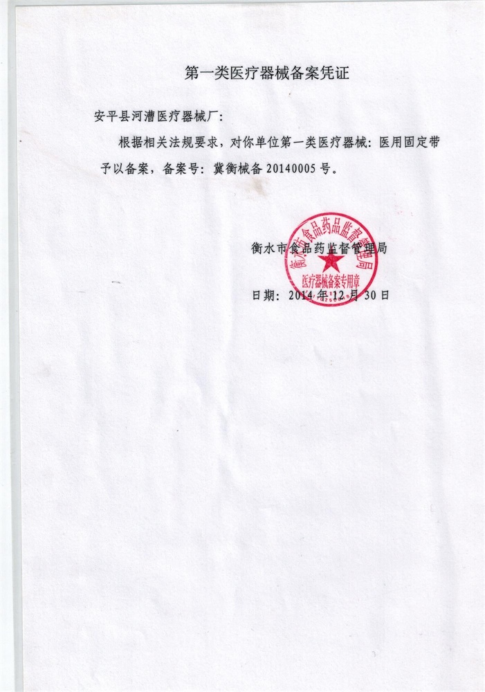 1741221767865884.jpg 固定帶 (3)(1).jpg