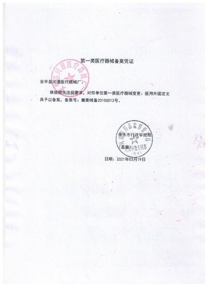 1741330550244927.jpg 支具 (1)(2).jpg