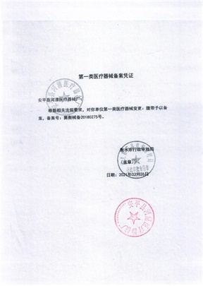 1742540346941977.jpg 腹帶(1).jpg