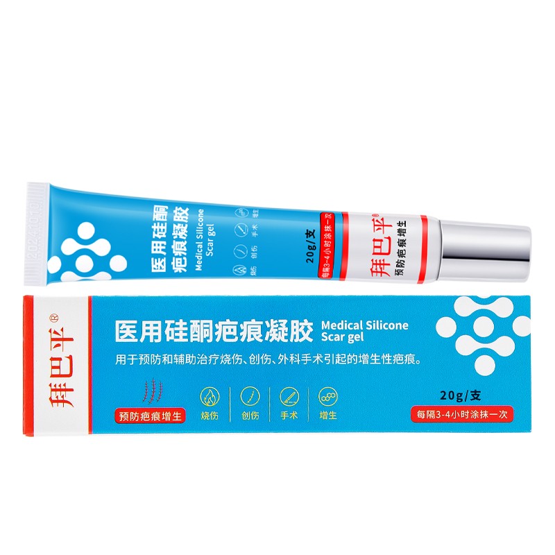 2.醫(yī)用硅酮疤痕凝膠(拜巴平)白底圖1-800800.jpg