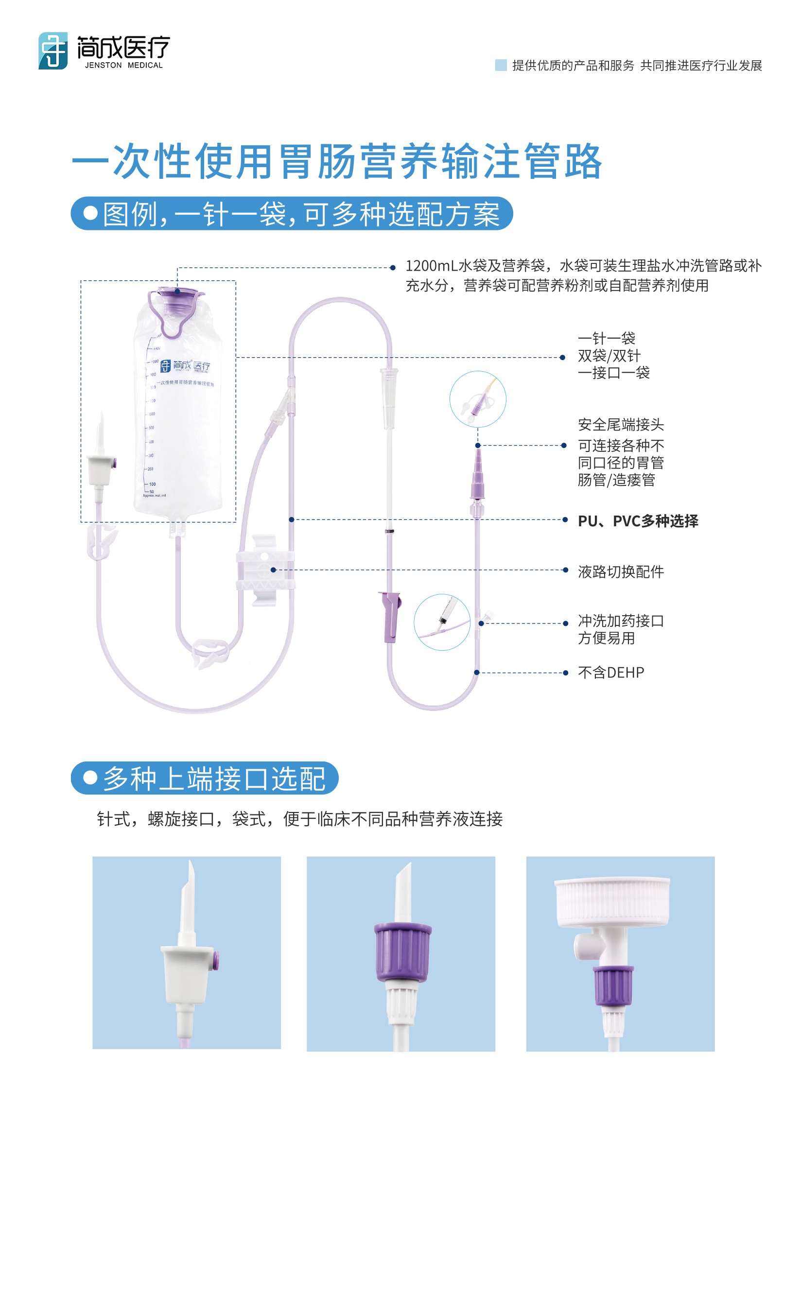 1750663029789485.jpg 輸注管路.jpg