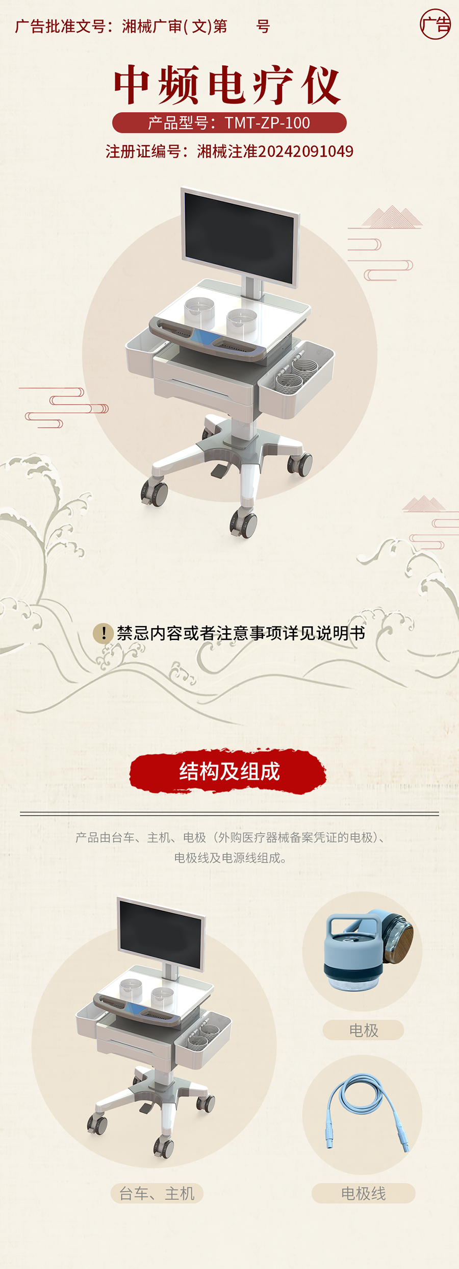 1753413943101427.png 中頻電療儀1 1 .png