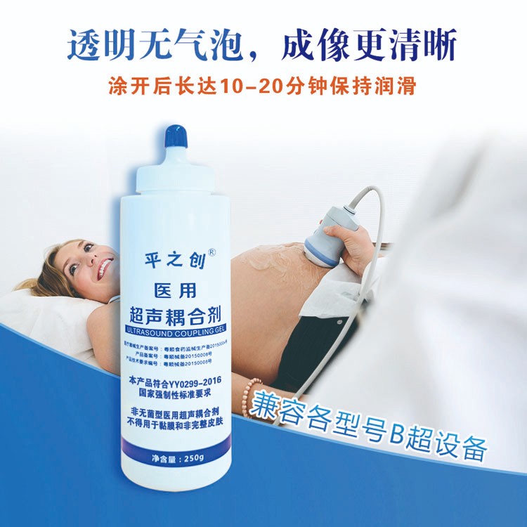 超聲耦合劑縮略02.jpg